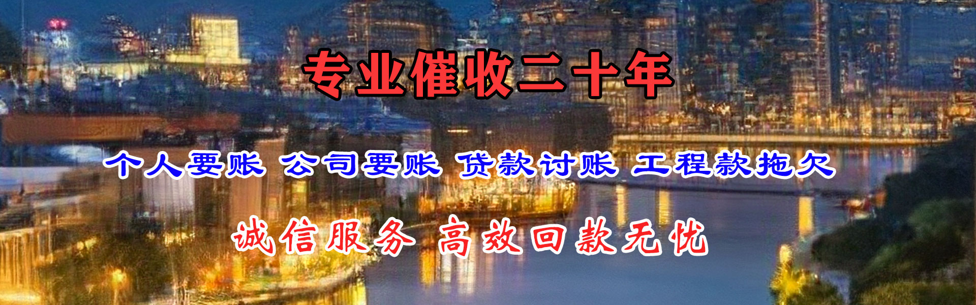 黄岛追债公司